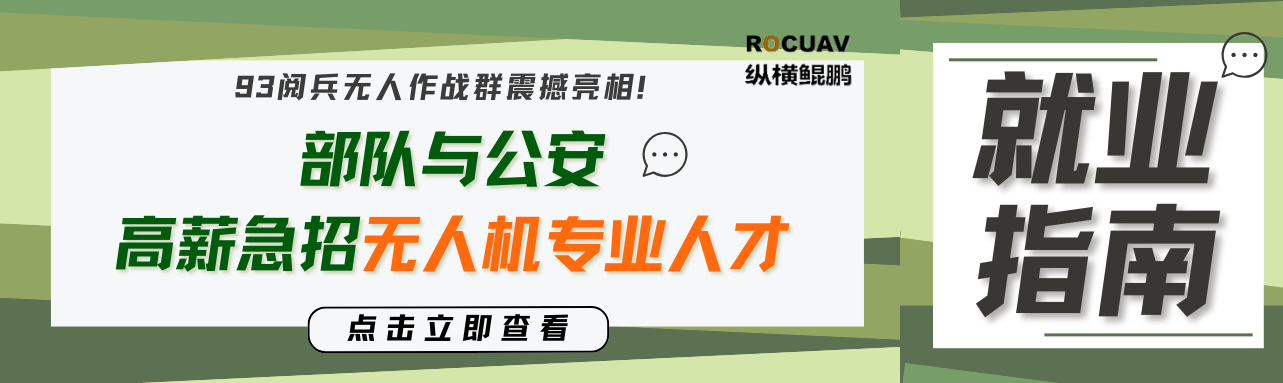 <strong>纵横鲲鹏春季招聘|“职”等你来</strong>